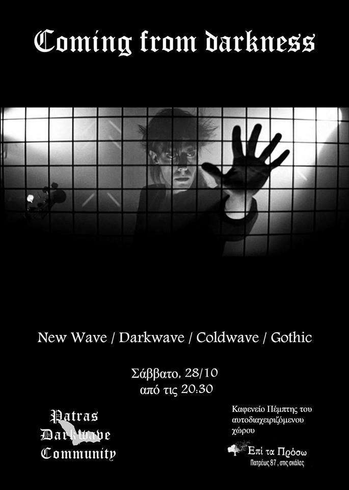 Πάτρα: Αυτοοργανωμένη darkwave, newwave, coldwave, gothic rock μουσική βραδιά