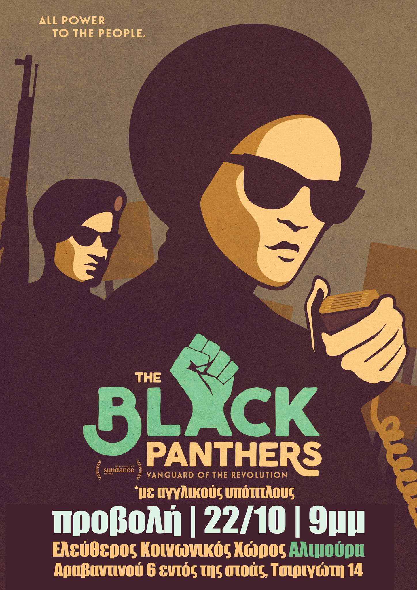 Γιάννενα: Προβολή “The Black Panthers: Vanguard of the Revolution”(2015)
