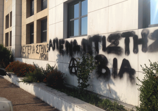 Καβάλα: Εικαστική παρέμβαση στο δικαστικό μέγαρο