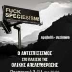antispe_3_11_s-1