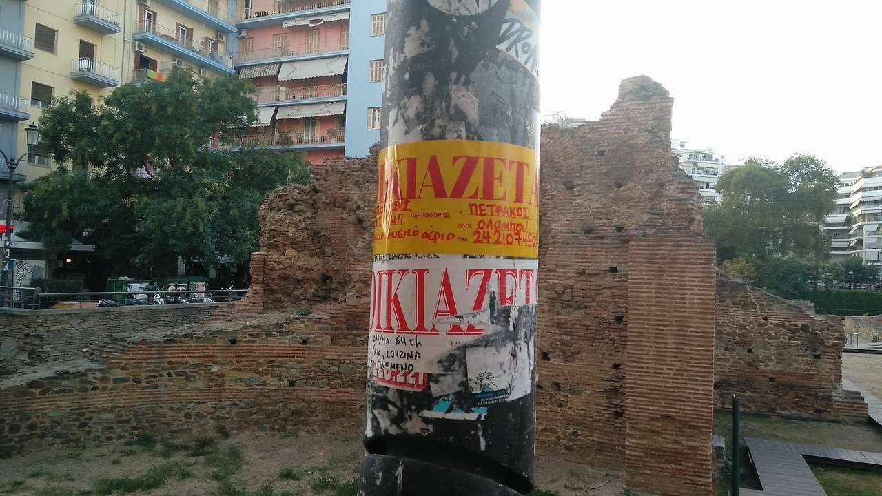 Θεσσαλονίκη: Ανάληψη ευθύνης/τηλεφωνικό σαμποτάζ αλληλεγγύης στην κατάληψη Tερμίτα