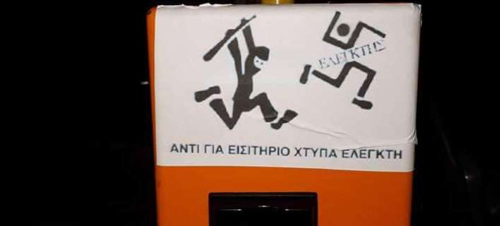Αθήνα: Κάλεσμα σε ανοιχτή συνέλευση για τη συνδιαμόρφωση κεντρικής πορείας για τα Μ.Μ.Μ.