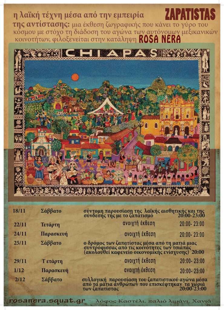 Χανιά: Εκδηλώσεις και παιδικό εργαστήρι με αφορμή την περιοδεία της έκθεσης λαϊκής τέχνης των Zapatistas