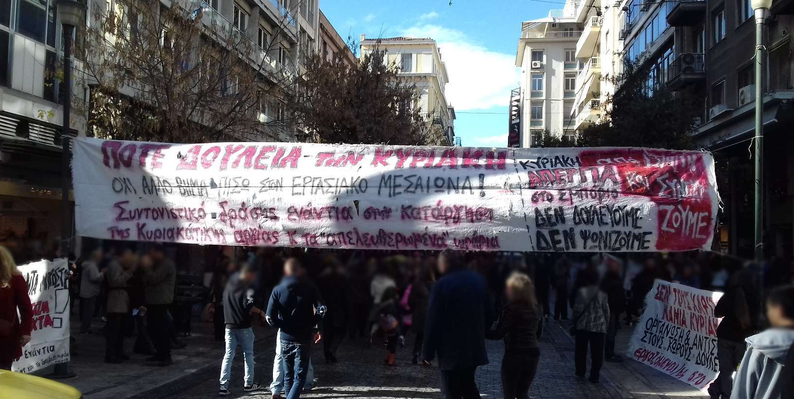 Συντονιστικό δράσης: Ενημέρωση και φωτογραφίες από την απεργιακή κινητοποίηση της Κυριακής 17/12/17 στο κέντρο της Αθήνας