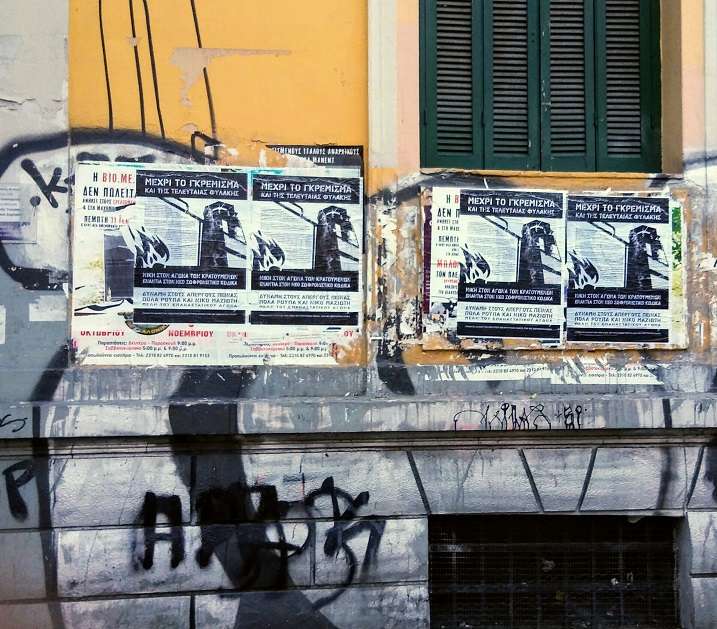 Θεσσαλονίκη: Για την απεργία πείνας Νίκου Μαζιώτη- Πόλας Ρούπα