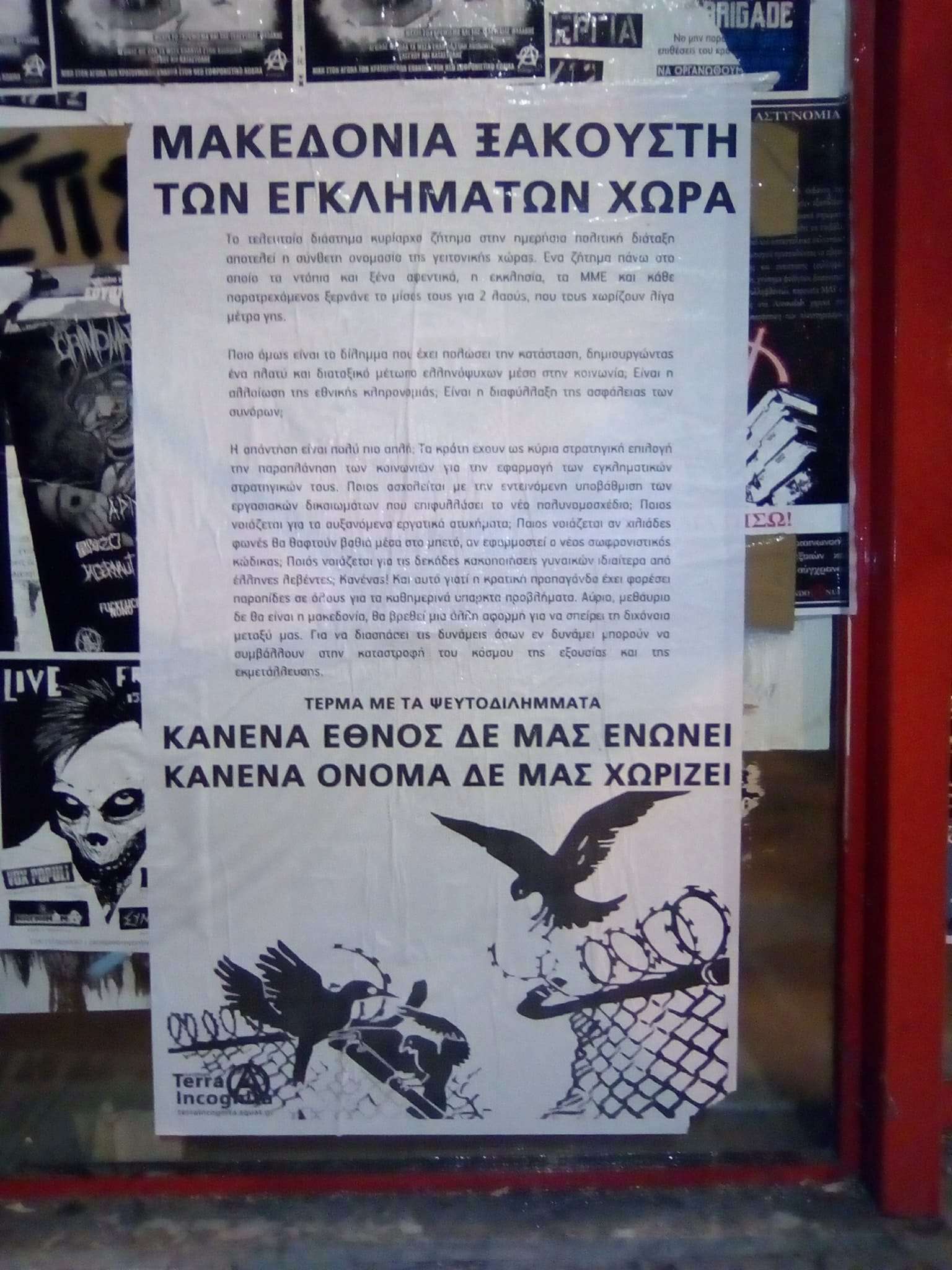 Terra Incognita, Θεσσαλονίκη: Παρεμβάσεις με γιγαντοαφίσσες για το ζήτημα της Μακεδονίας