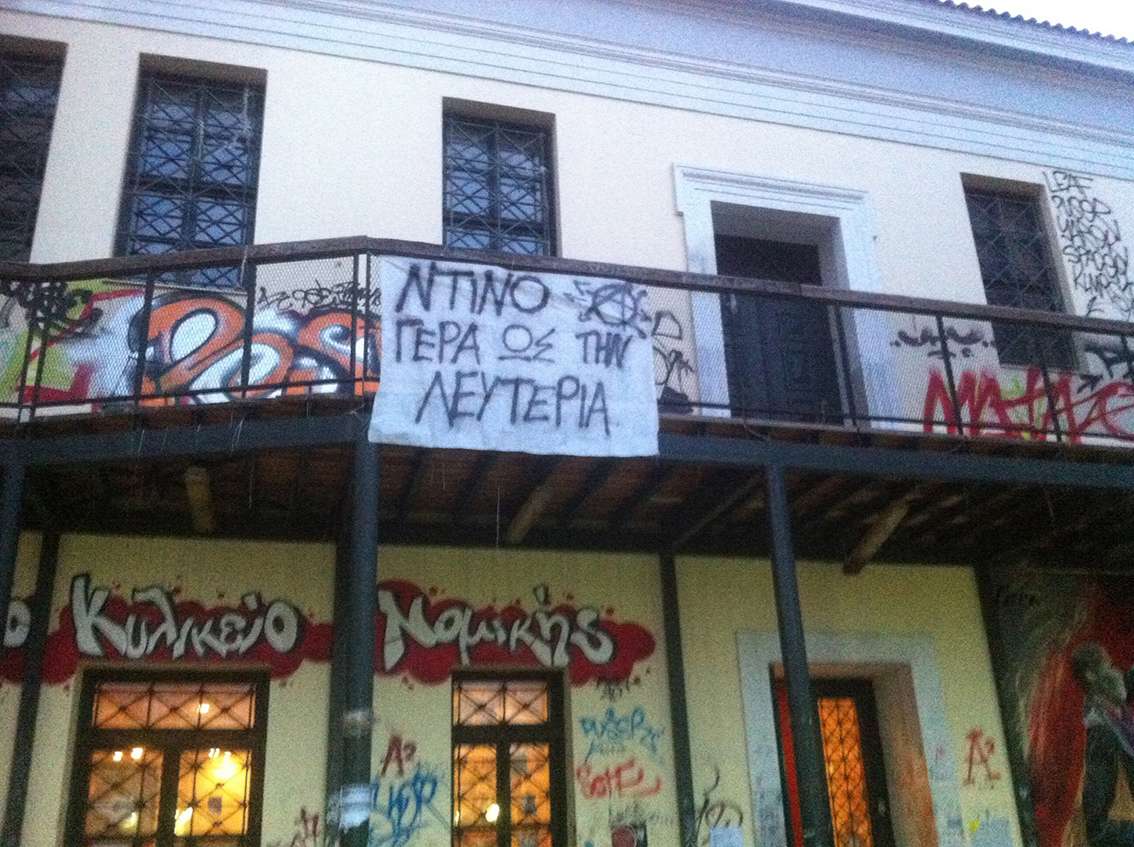 Αθήνα: Παρεμβάσεις για Ντίνο Γιαγτζόγλου