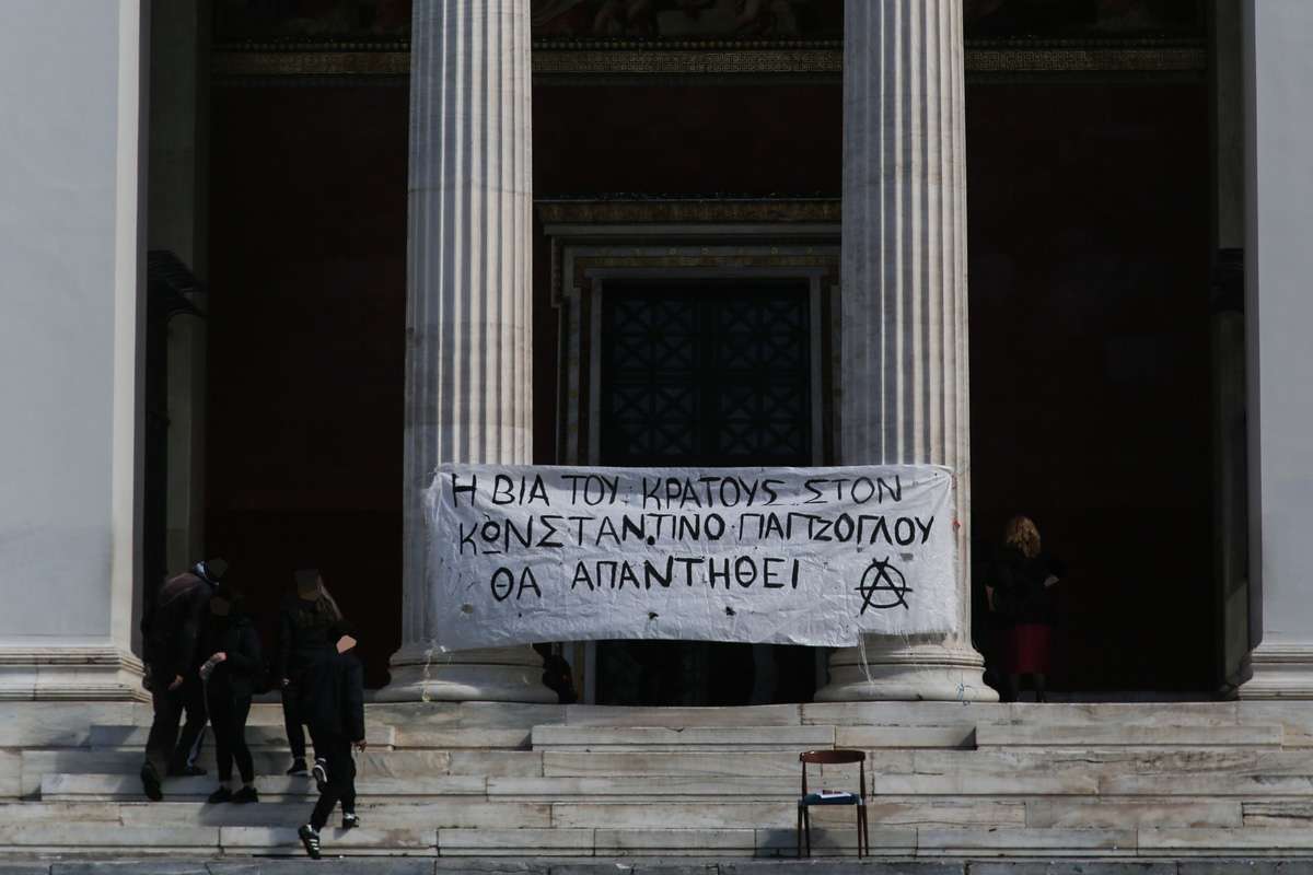 Αθήνα: Κάλεσμα σε πορεία αλληλεγγύης στον αναρχικό σύντροφο Ντίνο Γιαγτζόγλου [Τρίτη 27/02, 17:00]