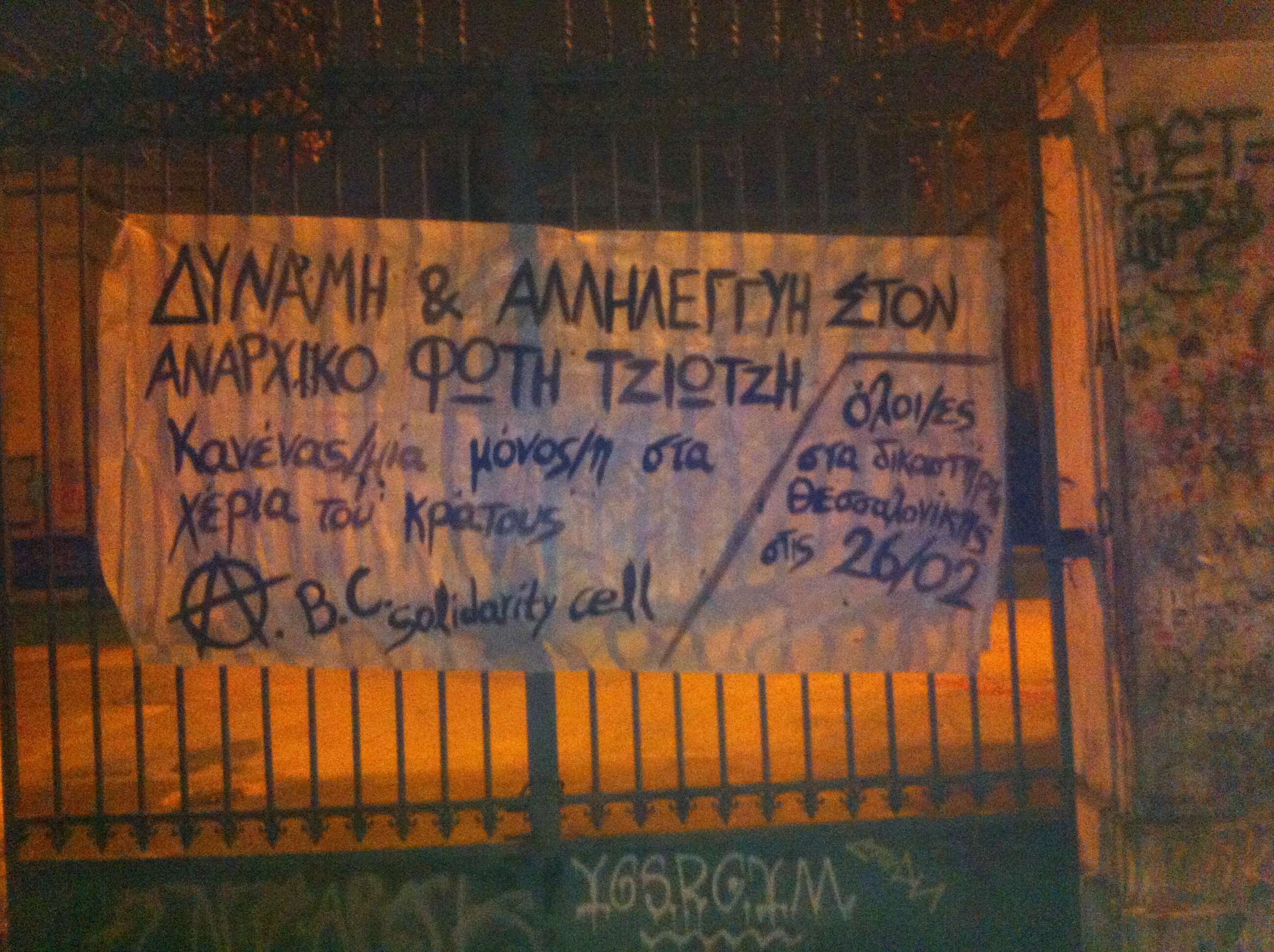 Αθήνα: Πανό στο πολυτεχνείο για τον σύντροφο Φώτη Τζιώτζη