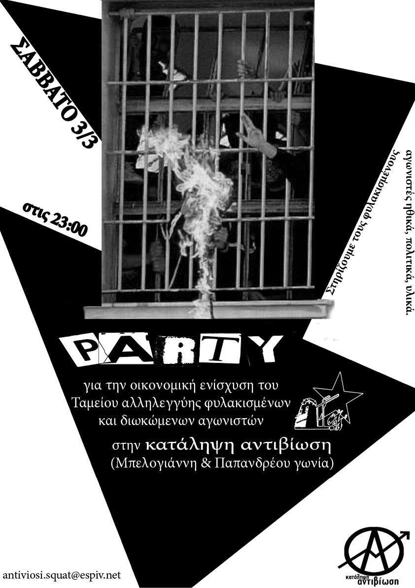Γιάννινα: Πάρτυ για την οικονομική ενίσχυση του Ταμείου αλληλεγγύης φυλακισμένων και διωκόμενων αγωνιστών [Σάββατο 3/3, 23.00]