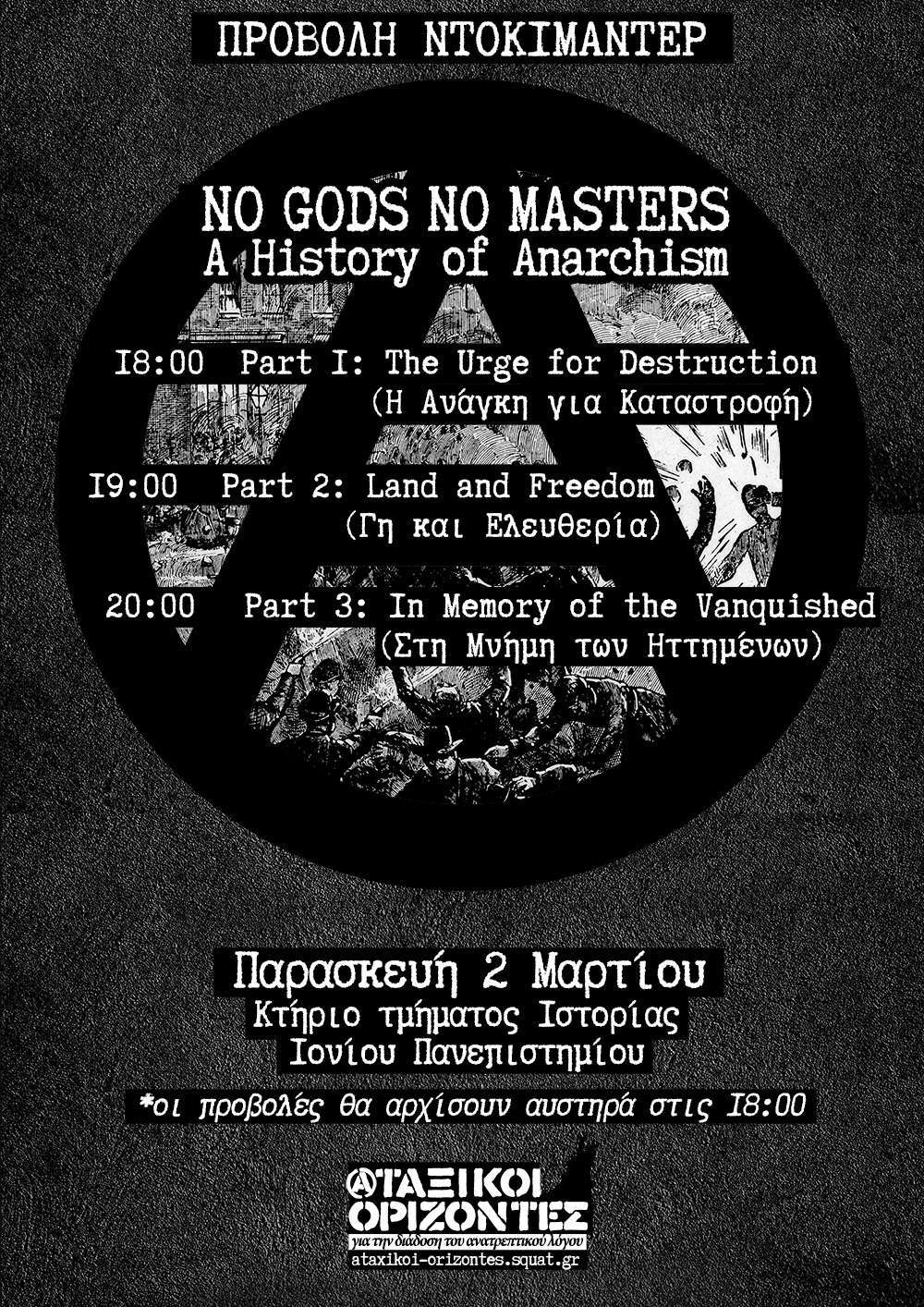 Kέρκυρα ★ Προβολή ντοκιμαντέρ: No Gods, No Masters: A History of Anarchism [Παρασκευή 02/03, 18:00]