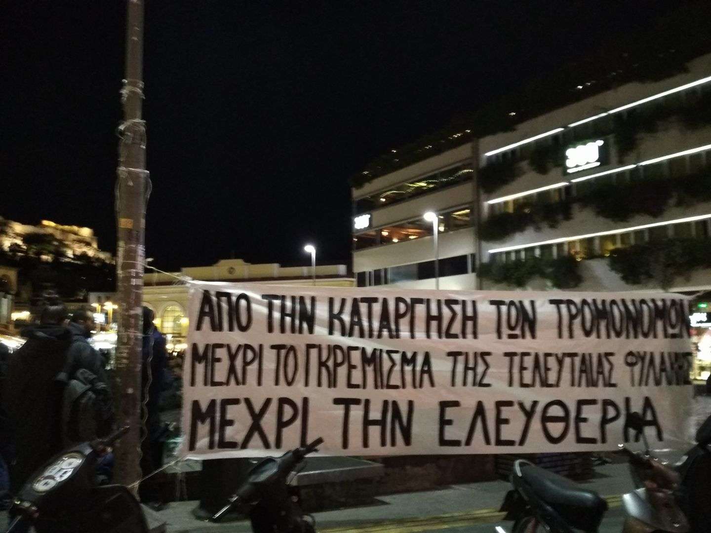 Αθήνα: Εκδήλωση-ενημέρωση σχετικά με το εφετείο της υπόθεσης των «ατομικών τρομοκρατών» και Βar οικ. ενίσχυσης [Σάββατο 24/03, 19:00]