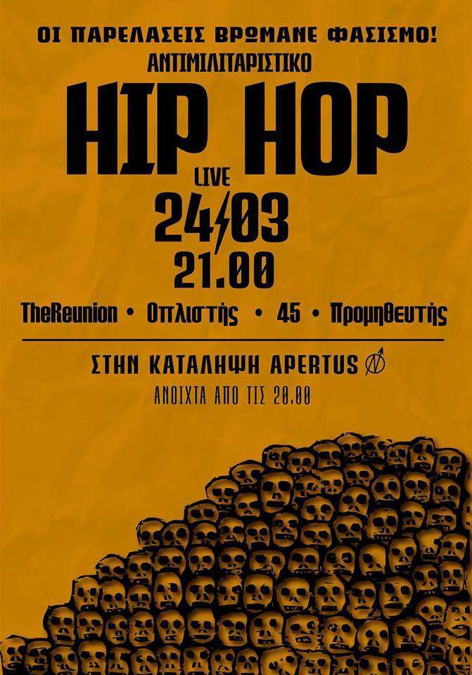 Αγρίνιο: Αντιμιλιταριστικό Hip Hop Live [Σάββατο 24/03, 21:00]