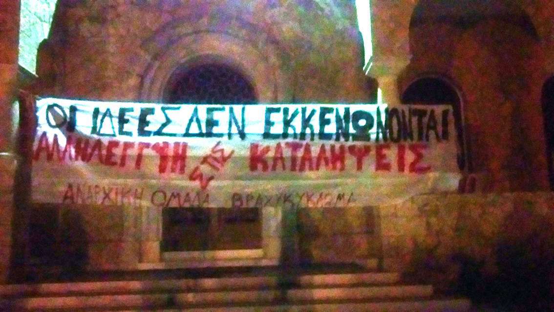 Αθήνα: Aνάρτηση πανό σε Bίλα Ζωγράφου – Πλ. Τερζάκη ως ενδειξη αλληλεγγυής στις καταλήψεις