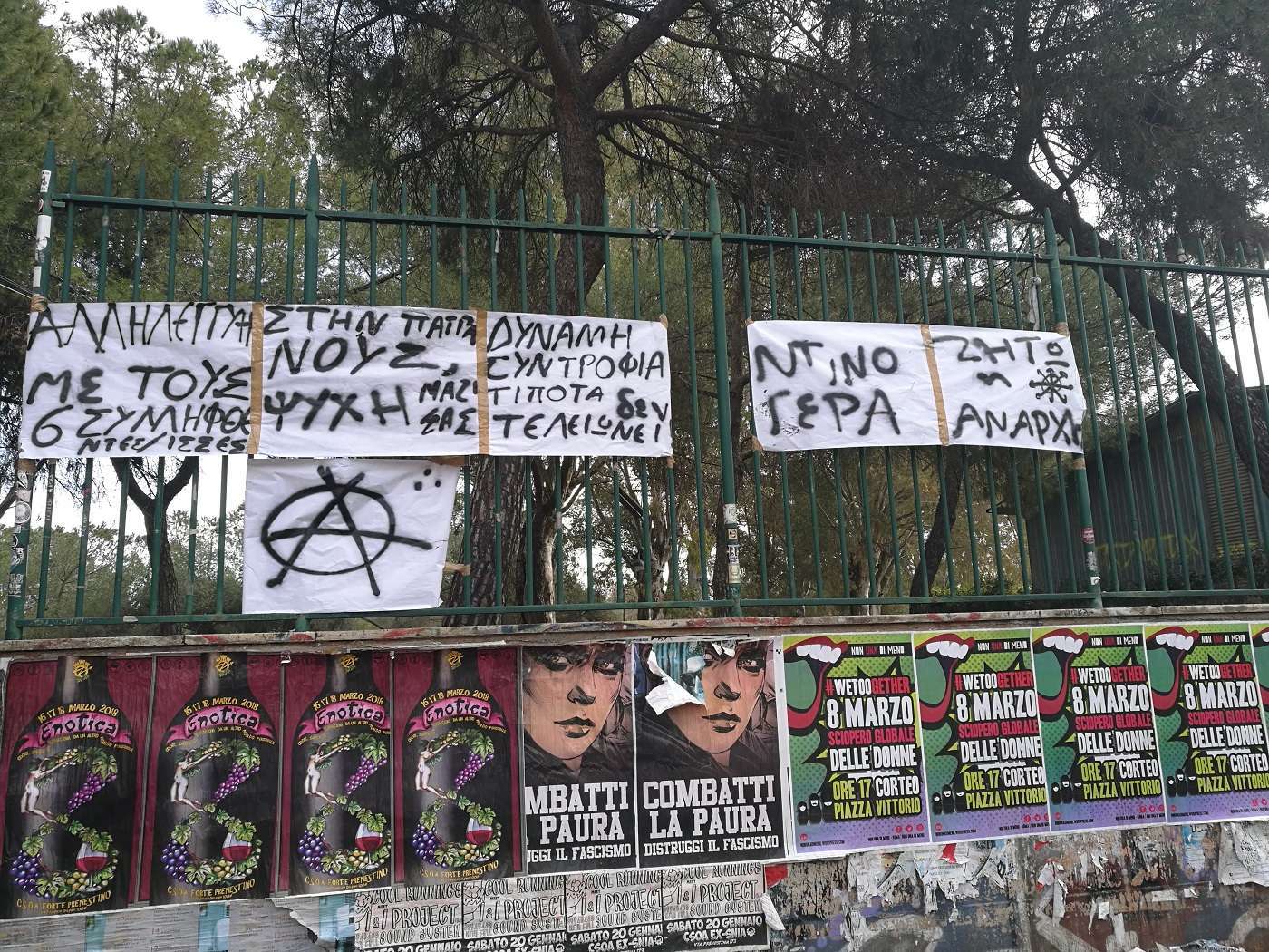 Ρώμη, Ιταλία: Ανάρτηση πανό