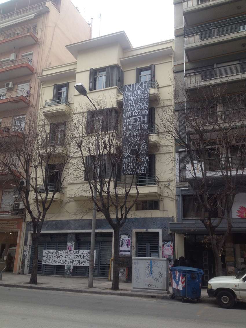 Θεσσαλονίκη: Κατάληψη στη σχολή θεάτρου σε αλληλεγγύη με τον απεργό πείνας-δίψας Κ. Γιαγτζογλου