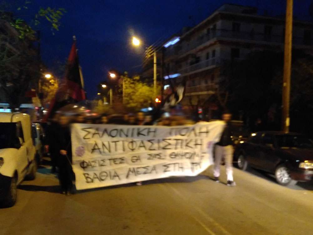 Θεσσαλονίκη: Συμβολική αντιφασιστική πορεία και φιλικό αυτοοργανωμένων ομάδων
