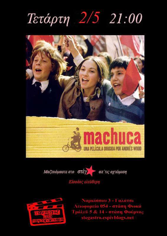 Στέγαστρο: Προβολή ταινίας «Machuca» [Τετάρτη 02/05, 20:30]