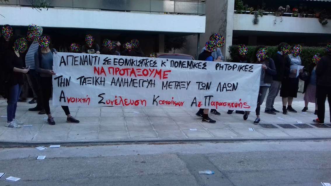 Αγία Παρασκευή: Aνταπόκριση από παρέμβαση σε εκδήλωση για τα Ελληνοτουρκικά