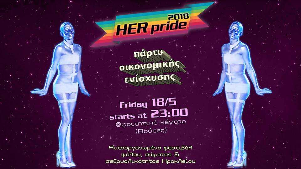 Ηράκλειο: Πάρτυ οικονομικής ενίσχυσης Her Pride 2018 [Παρασκευή 18/05, 23:00]