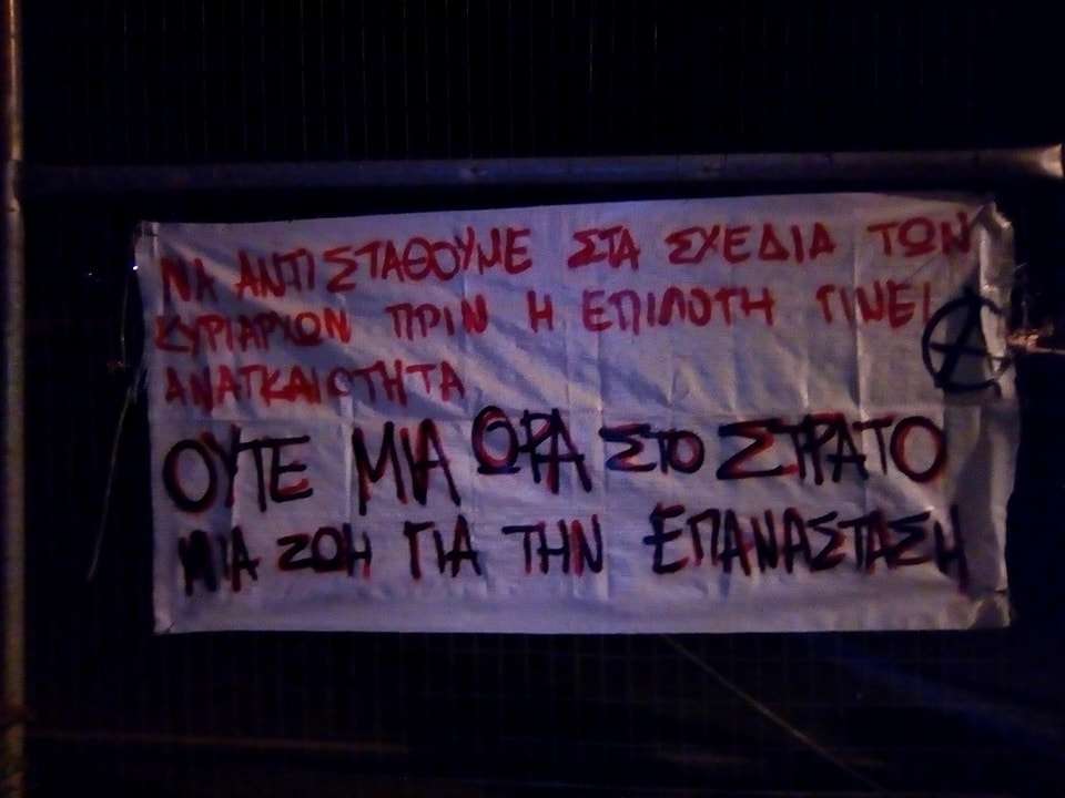 Θεσσαλονίκη: Αντιπολεμική παρέμβαση εν όψη της πορείας στη Λάρισα στις 26-5