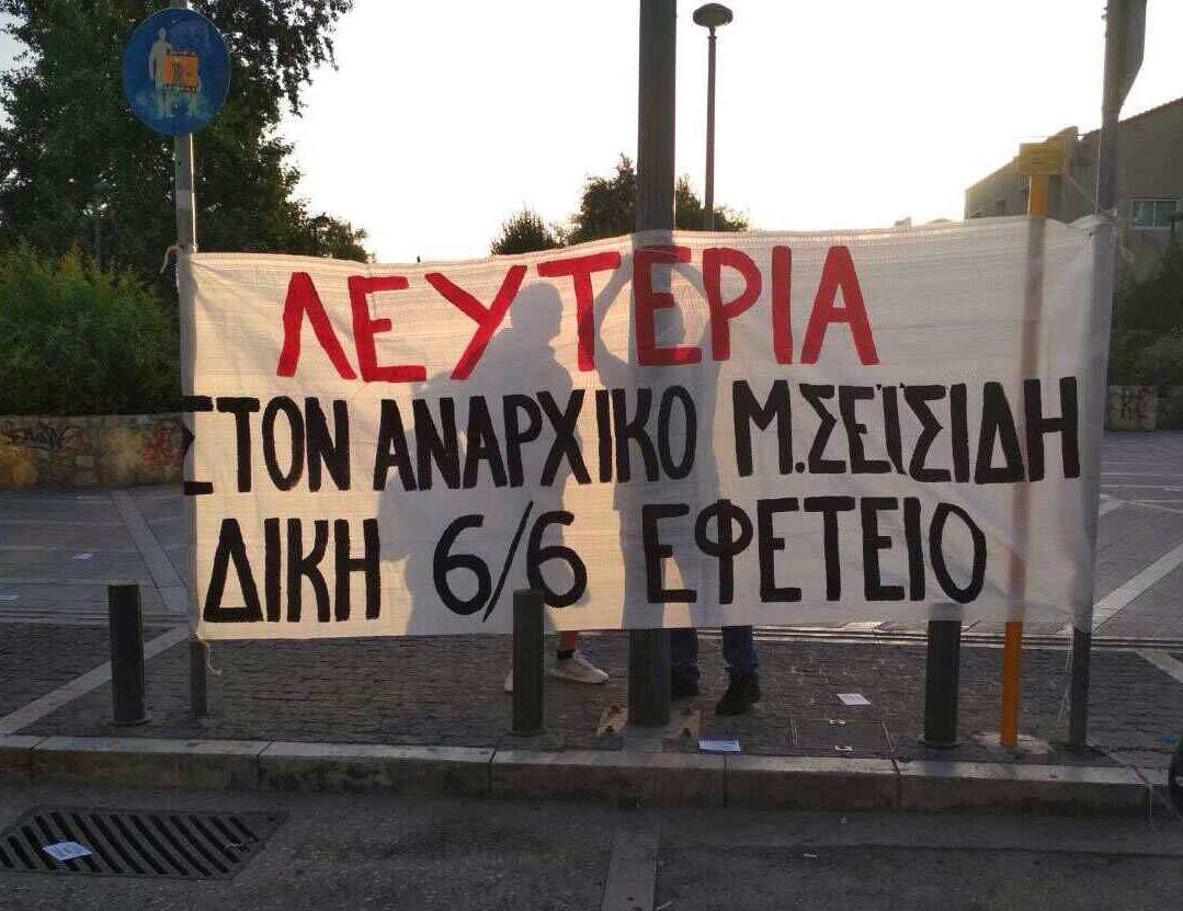 Αθήνα: Ενημέρωση από την μοτοπορεία αλληλεγγύης στον αναρχικό Μάριο Σεϊσίδη