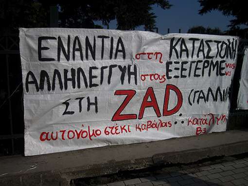 Καβάλα: Πανό αλληλεγγύης στην Zad