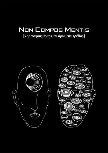 Non compos mentis (Χαρτογραφώντας τα όρια της τρέλας) – Μπροσούρα από τις αναρχικές εκδόσεις Άρνηση