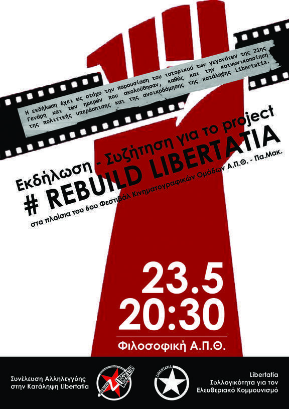 Θεσσαλονίκη: Εκδήλωση – Συζήτηση για το project #REBUILD LIBERTATIA [Τετάρτη 23/05, 20:30]