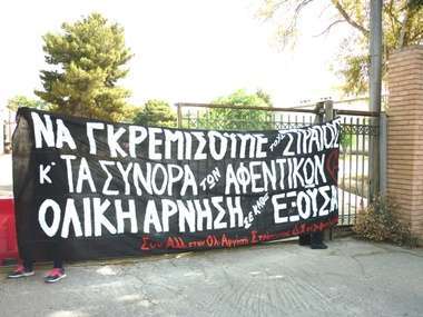 Αθήνα: Συγκέντρωση αλληλεγγύης στο στρατοδικείο Ρουφ, για τη δίκη ολικού αρνητή στράτευσης [Παρασκευή 15/6, 09:00]