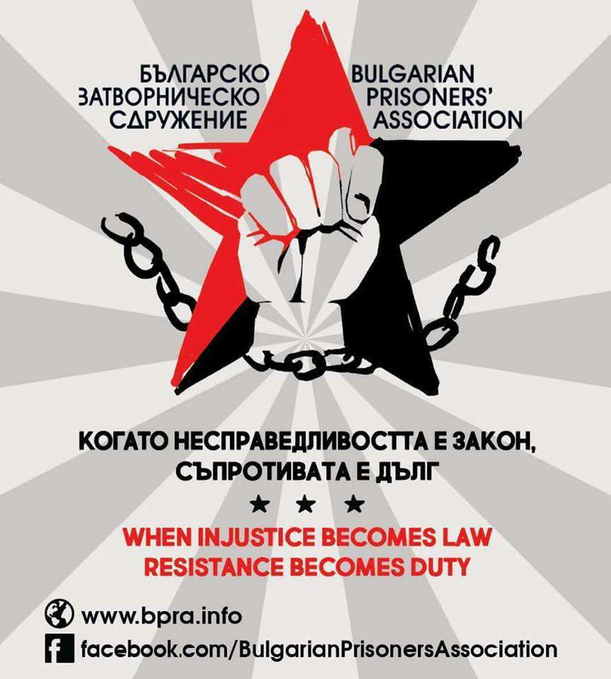 Bulgaria: Urgent Call for Solidarity Actions from the Bulgarian Prisoners’ Association