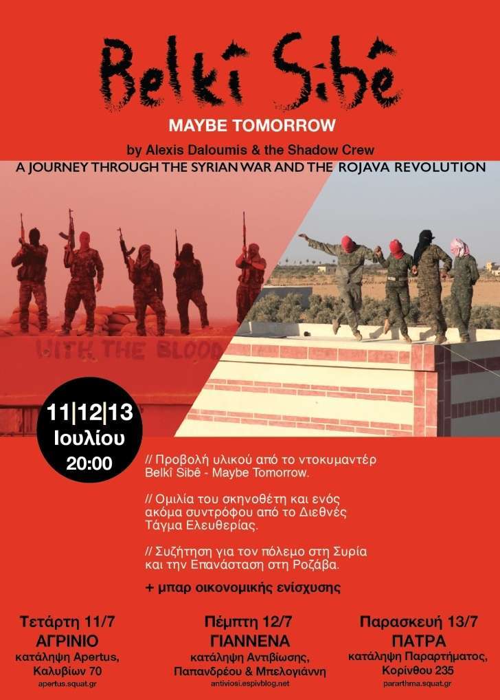 Αγρίνιο, Γιάννενα, Πάτρα: Εκδήλωση για τον πόλεμο στην Συρία και την επανάσταση στη Ροζάβα [11/12/13 Ιουλίου, 20:00]