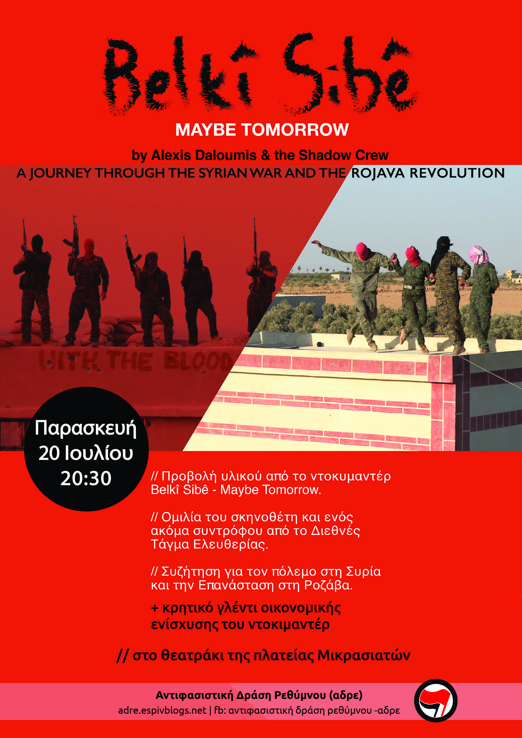 Ρέθυμνο: Προβολή, ομιλία και συζήτηση με θέμα τον Συριακό Εμφύλιο, την Κουρδική αντίσταση και την κοινωνική επανάσταση στην Ροζάβα
