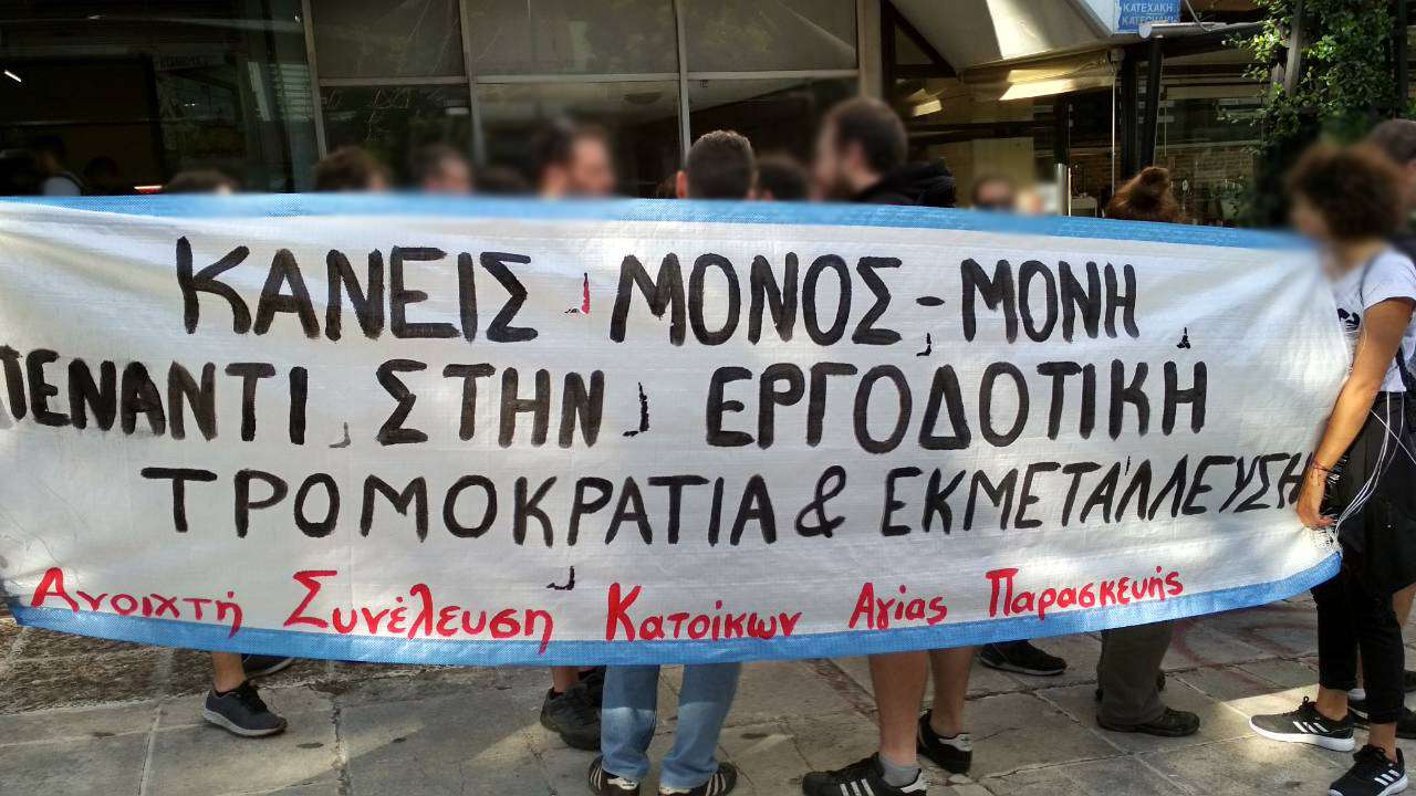 Αθήνα: Παρέμβαση στον Επενδυτής Live 28/6 – Ενάντια στην απλήρωτη και αδήλωτη εργασία