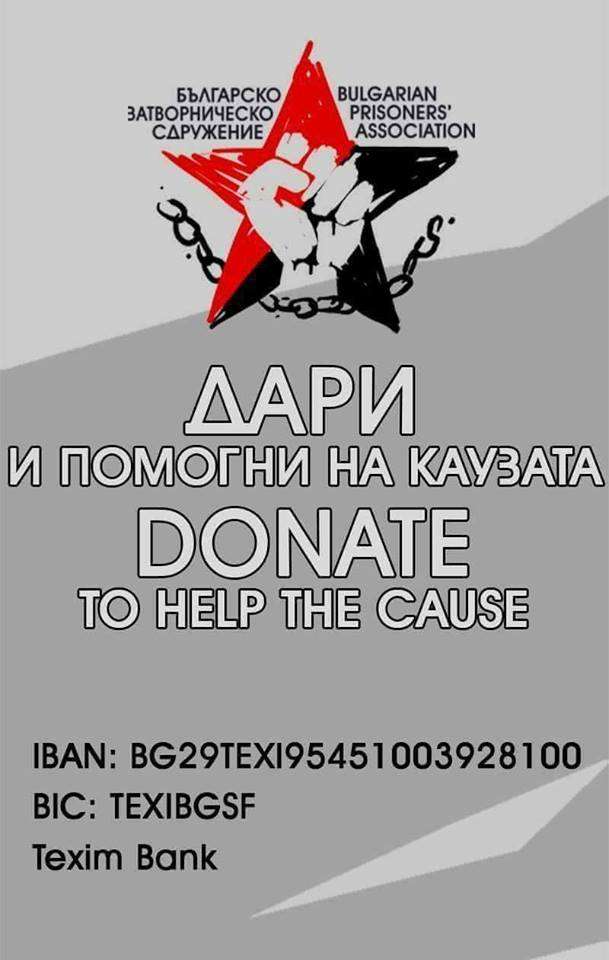 Bulgaria: Donate to help the cause