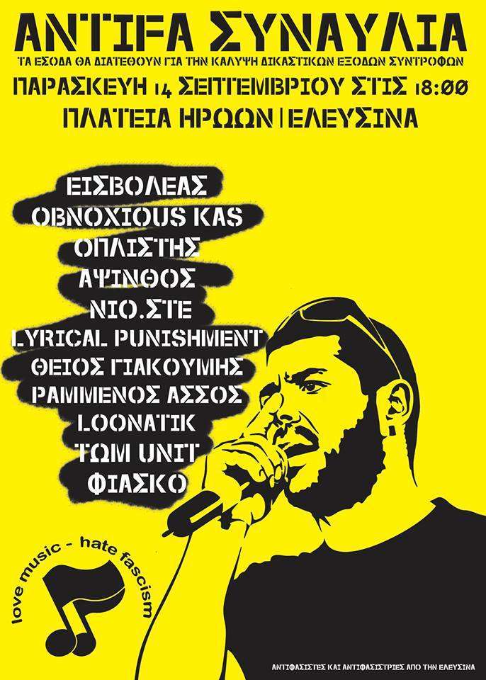 Ελευσίνα: Antifa Συναυλία [Παρασκευή 14/09, 18:00]