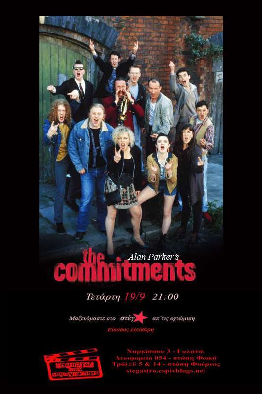 Γαλάτσι: Προβολή ταινίας «The commitments»