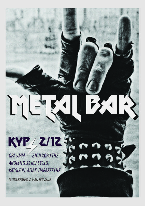 metal bar