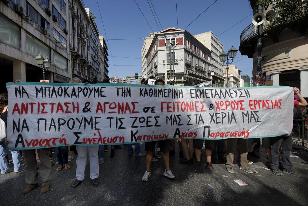 Αθήνα: Συμπαράσταση στον Π.Κ. και τους άλλους 3 διαδηλωτές της 12/2/2012