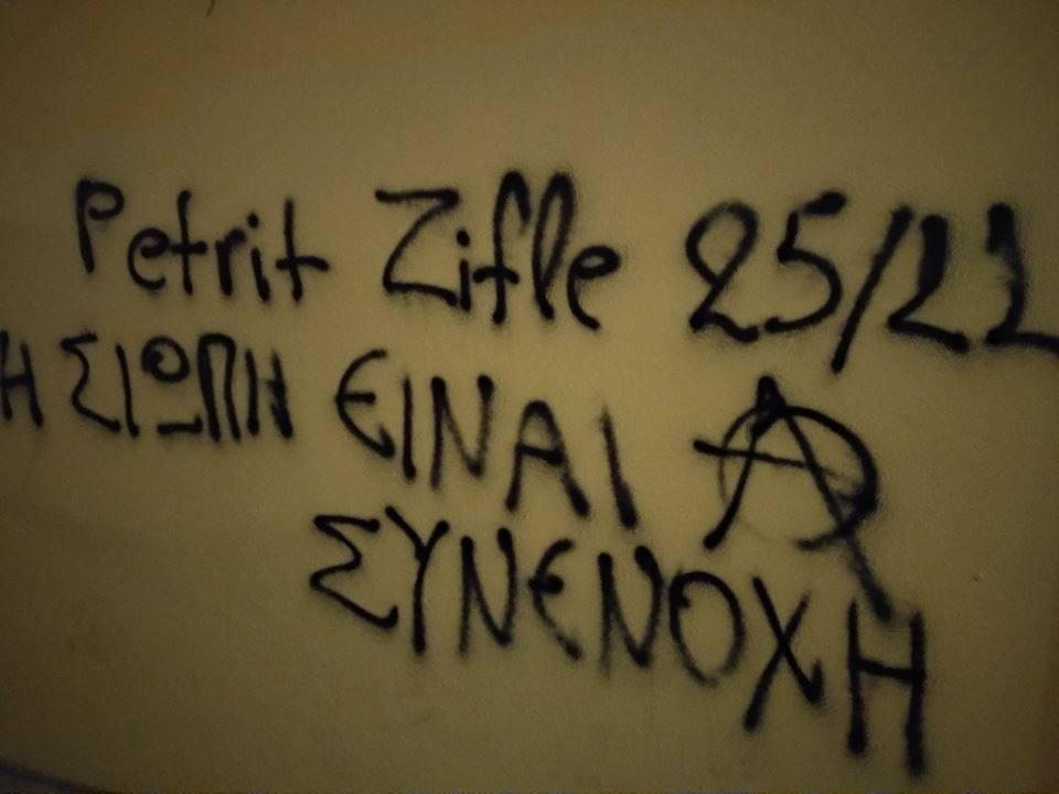 Πάτρα: Πορεία για τη δολοφονία του Petrit Zifle από φασίστα στην Κέρκυρα