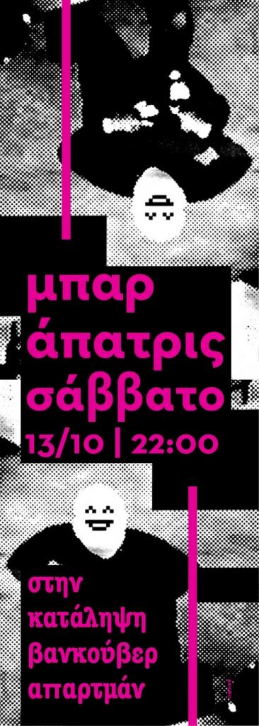 apatris_bar_Oct-18A