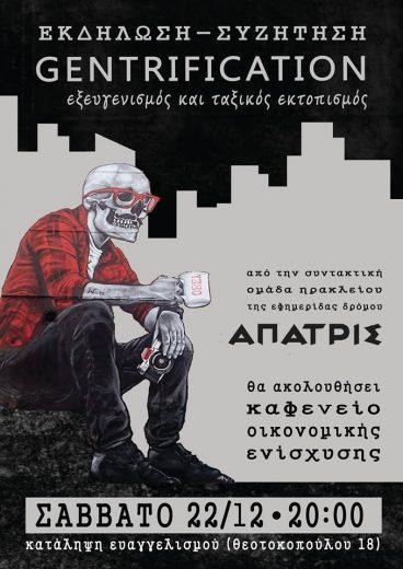 apatrisgen-368×520