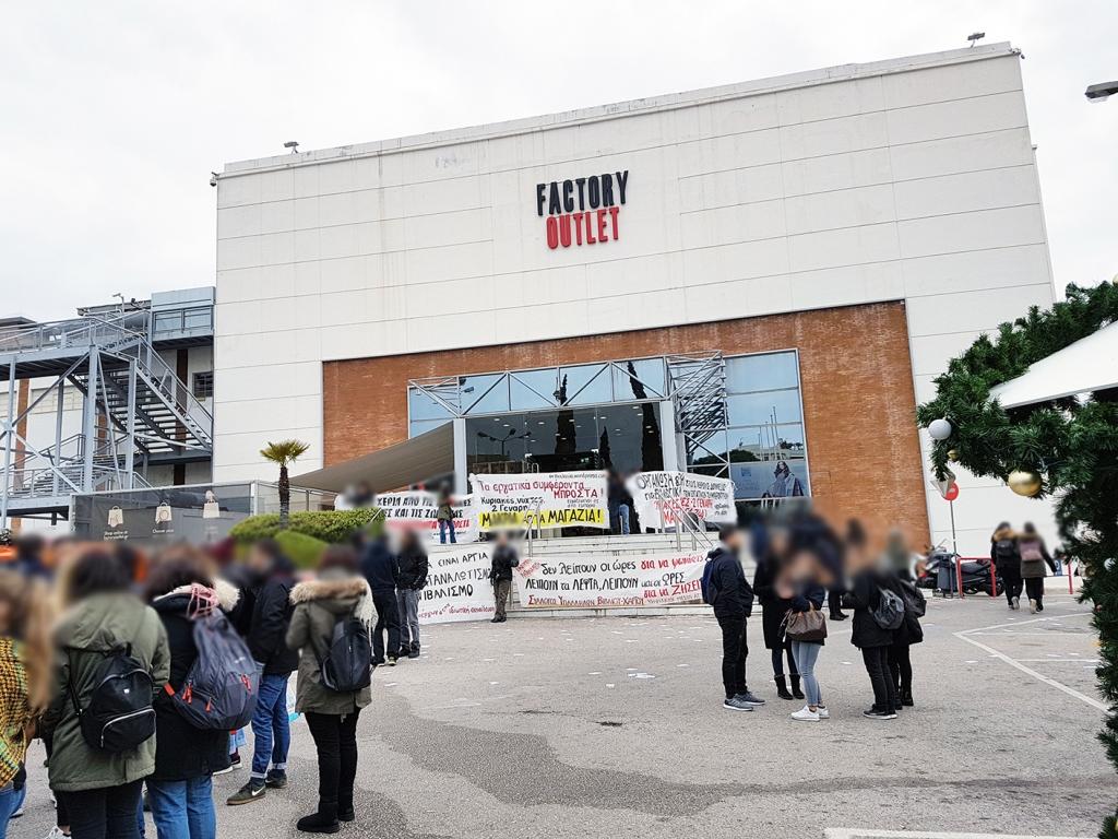 Αθήνα: Ενημέρωση για την εργατική συγκέντρωση στο Factory Outlet