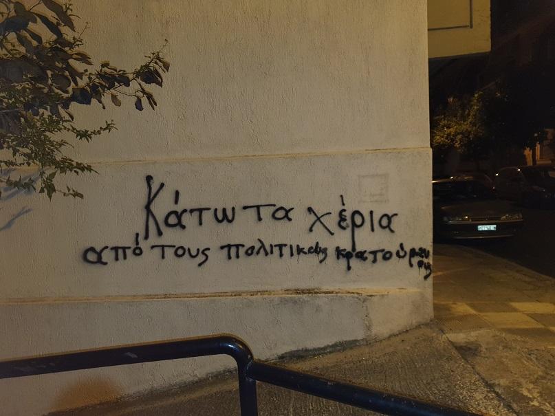 Αθήνα: Παρέμβαση στο σπίτι της Α. Ζαΐρη