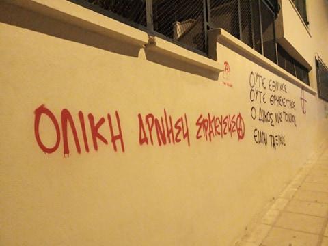 Θεσσαλονίκη: Καμία συμμετοχή στις παρελάσεις
