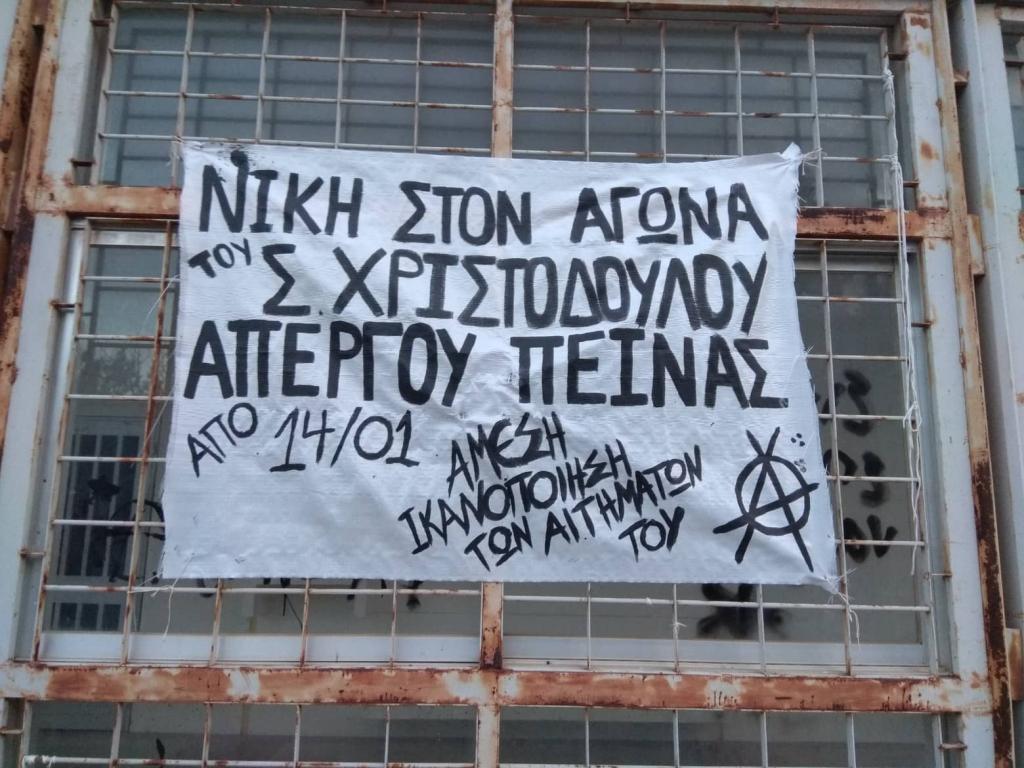 Αθήνα: Παρεμβάσεις με συνθήματα και πανό για τον απεργό πείνας Σπύρο Χριστοδούλου
