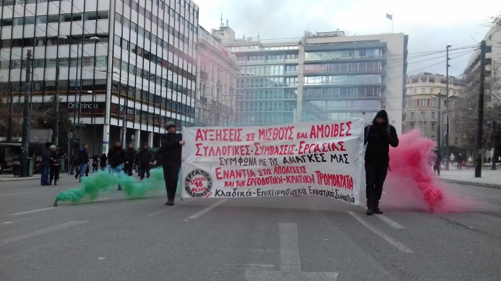 Αθήνα: Ενημέρωση και φωτογραφίες από την εργατική διαδήλωση
