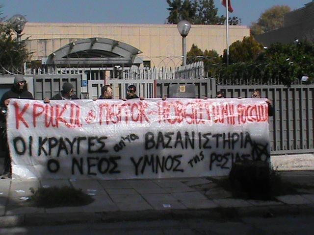 Αθήνα: Παρέμβαση στο ρώσικο προξενείο