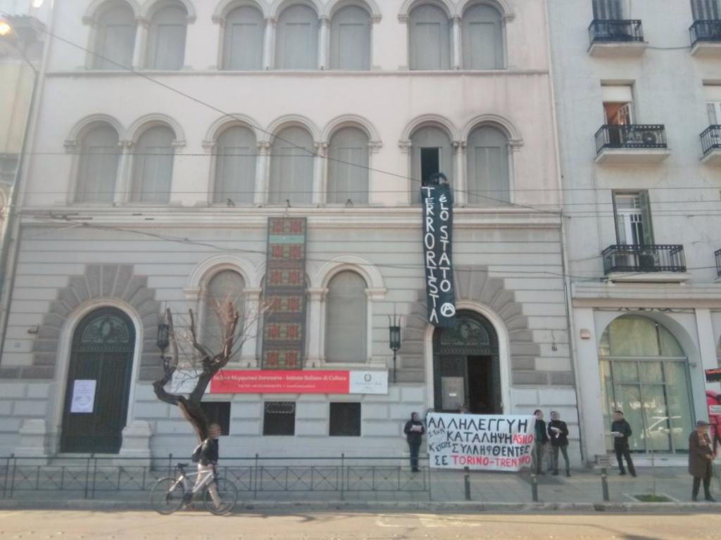 Αθήνα: Κατάληψη Ιταλικού ινστιτούτου πολιτισμού