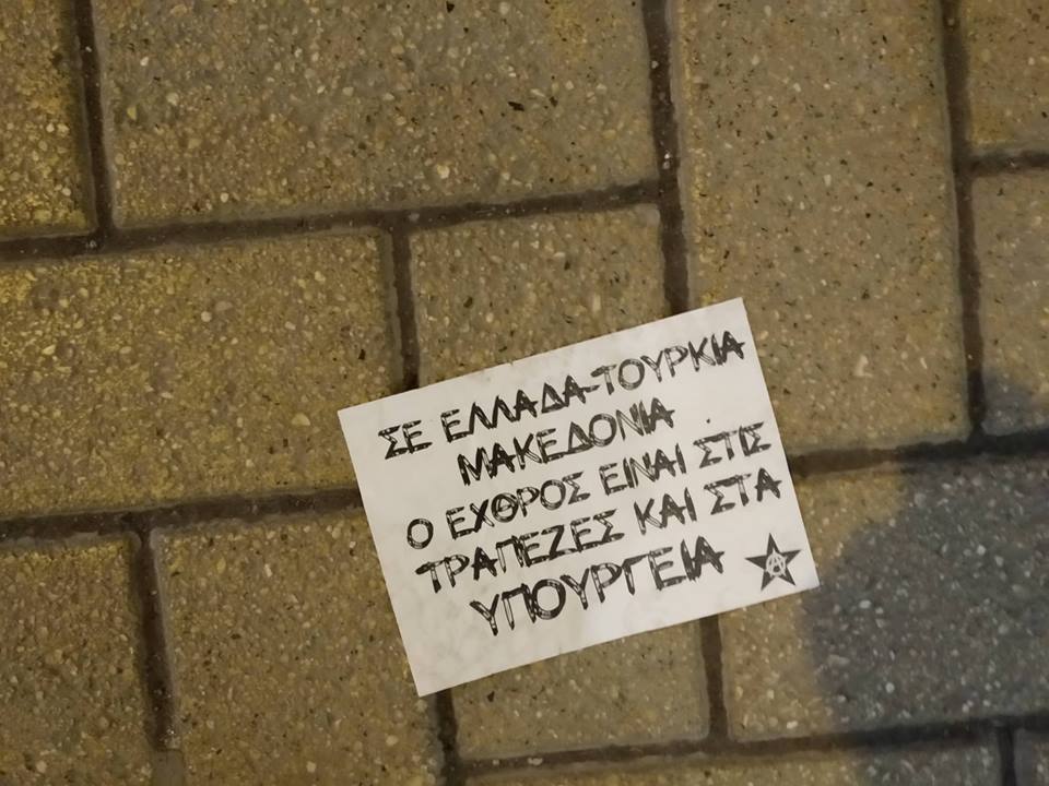 Αθήνα: Aντιφασιστική περιπολία-παρέμβαση